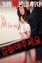 Do For Me (2017)