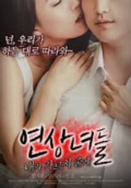 MY Sexy Aunt (2017)