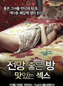 A Room With A View Delicious Sex 2 (2017)