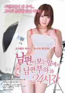 A Woman Who Wants to be Held (2018)