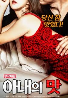 Wife’s Taste (2019)
