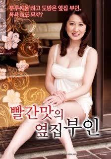 Fufugenka De Lede Hasuda Ikumi (2019)