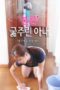 Affair Hungry Wife (2016)