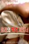 Laura Sex Partner (2016)