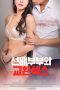Senior Couple And Exchange Sex (2019)