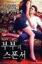 The Couple's Sponsor (2016)