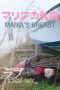 Breast of Maria (2014)