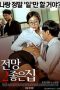 Good Prospects at Home 2 (2015)