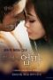 The Second Mother (2015)
