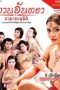 Castles Chandra Gama Part 1 (2014)