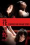 Flower and Snake Zero (2014)