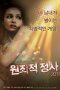 Original Sinful Affairs (2014)