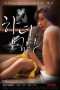 Housemaid Mom (2020)