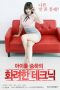 Idol Seungha Fancy Technic (2020)