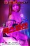 18 Year Old Clubber Sae boms Sex Party (2021)