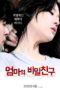 Mothers Secret Friend (2021)