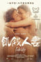 Fidelity (2021)