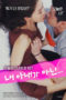 Not My Wife (2021)