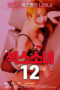 Villa Maids (2021) 2