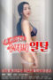 18 Wild Woman Suzys Deviation (2021)