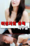 The Temptation of a Female Boss – Office (2021)