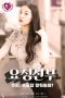 Fairy Bride (2021)