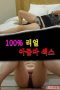 100% Real Aunty Sex (2021)