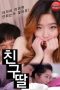 Friends Daughter (2021)