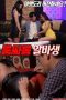Room Salon Part Timer (2021)