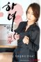 Maid A Woman Who (2021)