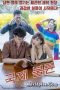 International Affair (2021)