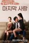 Last Love (2021)