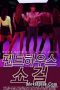 Penthouse Showgirl (2021)