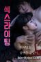 Sexwriting (2021)
