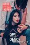 The Woman Next Door (2021)